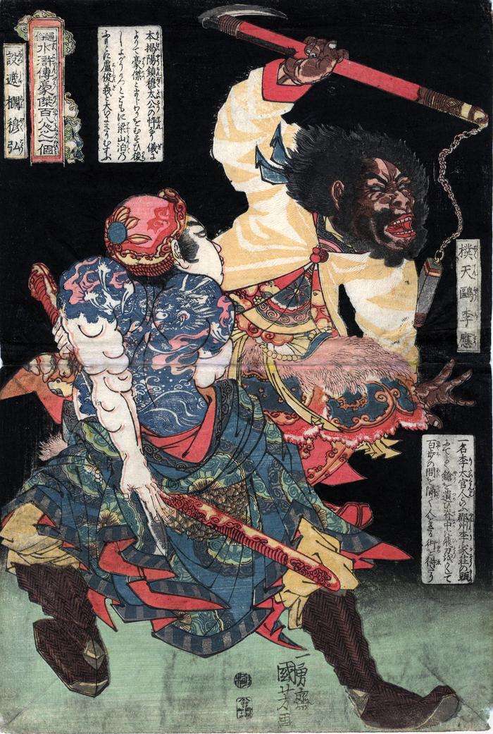 Hakutenchō Riō (樸天鷗李應 - Li Ying) and Bossharan Bokukō (撲天雕李應,設遮攔穆弘 - Mu Hong) from the series <i>One Hundred and Eight Heroes of the Popular Shuihuzhuan</i>  (<i>Tsūzoku Suikoden gōketsu hyakuhachinin no hitori</i> - 通俗水滸伝豪傑百八人之一個) - left-hand panel of a triptych