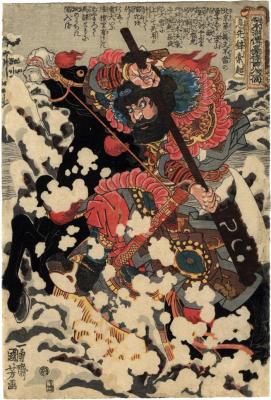 Kyūsenpō Sakuchō (急先鋒索超 - aka Suo Chao, Urgent Vanguard) from the series <i>One of the 108 Heroes of the Popular Water Margin</i> (<i>Tsuzoku Suikoden goketsu hyakuhachinin no hitori</i> - 通俗水滸傳濠傑百八人一個)