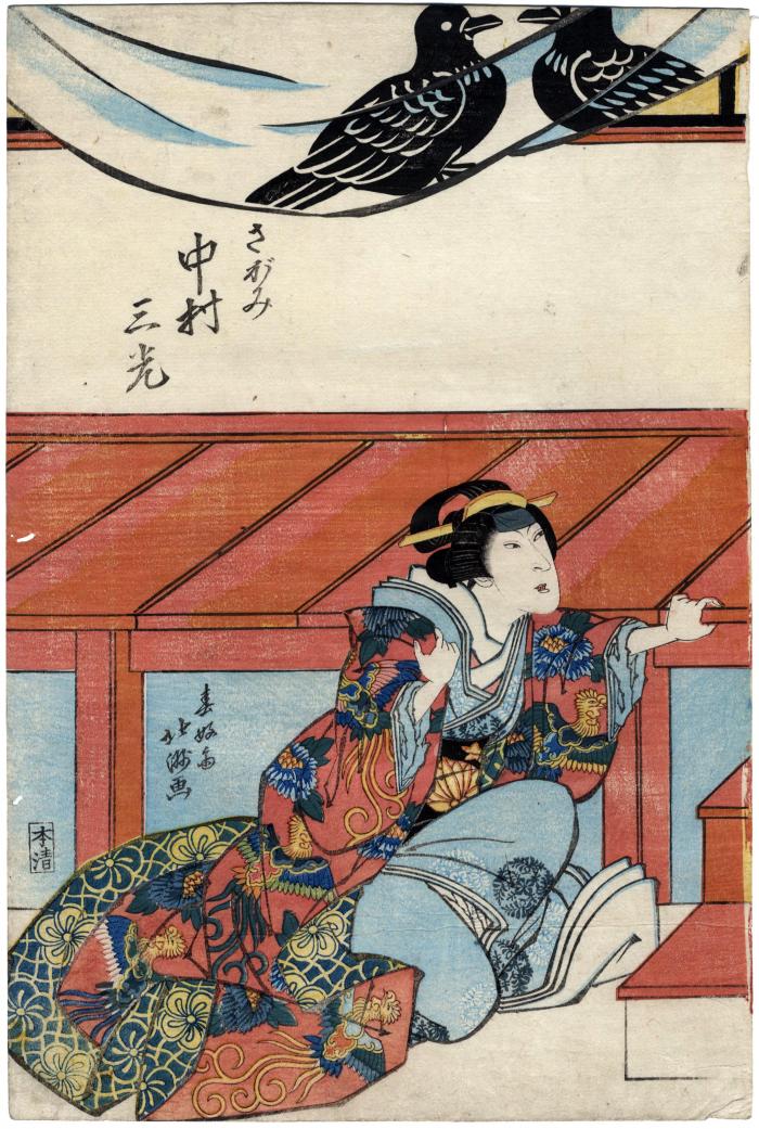 Nakamura Sankō I (中村三光) as Sagami (さがみ) - left panel of a diptych