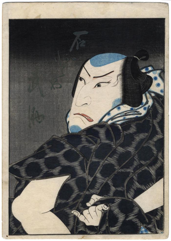 Nakamura Utaemon IV [中村歌右衛門] as Ishidome Busuke (石留武助) from the play <i>Keisei Homare no sukedachi</i> or <i>A Courtesan: Honor with Two Swords</i> [けいせい誉両刀]