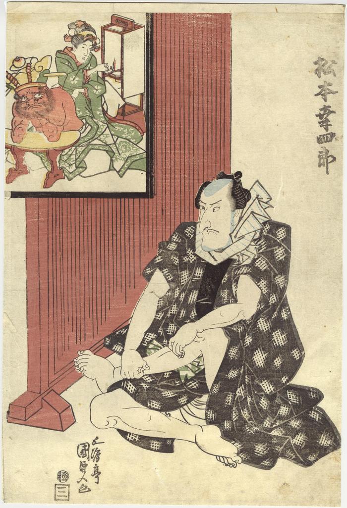 Matsumoto Kōshirō V (松本幸四郎) as Tohachi Gomon [藤八五文] actually (<i>Jitsuwa</i>) Naosuke Gonbei [藤八五もん実は直助権兵へ] from the play <i>Tōkaidō Yotsuya Kaidan</i> [東海道四谷怪談]
