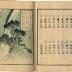 'Ichiro's Picture Album' (<i>Ichiro gafu</i>  一老画譜)