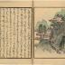 'Ichiro's Picture Album' (<i>Ichiro gafu</i>  一老画譜)