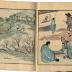 'Ichiro's Picture Album' (<i>Ichiro gafu</i>  一老画譜)