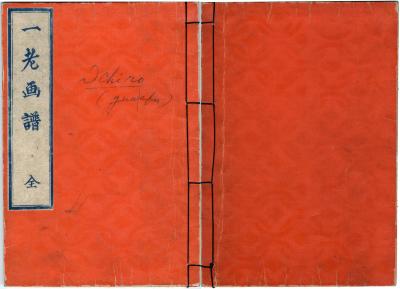 'Ichiro's Picture Album' (<i>Ichiro gafu</i>  一老画譜)
