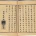 'Ichiro's Picture Album' (<i>Ichiro gafu</i>  一老画譜)