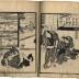 Volume 3 of <i>A Record of the Benevolent Government at Ōgawa</i> (<i>Ōkawa Jinsei-roku</i>
 - 大川仁政録)