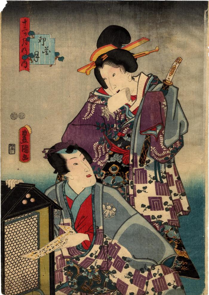 The Fourth Month (<i>Uzuki</i> - 卯月) from the series <i>The Twelve Months</i> (<i>Jūnika tsuki no uchi</i> - 十二ヶ月の内) - Mitsuuji and his lover Fuji no Kata