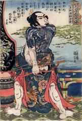 Zhu Gui, the Dry-Land Crocodile (<i>Kanchikotsuritsu Shuki</i> - 旱地忽律朱貴) from the series <i>108 Heroes of the Popular Suikoden All Told</i> (<i>Tsūzoku Suikoden gōketsu hyakuhachinin no hitori</i> - 通俗水滸伝豪傑百八人之一個)