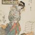 The Hour of the Dog, Fifth Hour of the Night (<i>Inu no koku</i> - 戌ノ刻, <i>Yoru itsutsu</i> - 夜五ツ) from the series <i>Yoshiwara Clock</i> (<i>Yoshiwara-tokei</i> - 吉原時計)
