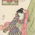 The Hour of the Dog, Fifth Hour of the Night (<i>Inu no koku</i> - 戌ノ刻, <i>Yoru itsutsu</i> - 夜五ツ) from the series <i>Yoshiwara Clock</i> (<i>Yoshiwara-tokei</i> - 吉原時計)
