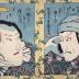 Ōkubi-e: Double Bust portrait - Ichikawa Danjūrō VII (?) on the left; Iwai Hanshirō V on the right