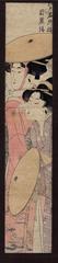 Visit to Meguro or <i>Meguro mairi</i> (目黒詣) from the series <i>Edo Meisho asobi</i> (江戸名所遊)