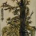 Tiger and bamboo (<i>take no tora</i> 竹の虎)