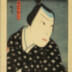 Kataoka Gadō II as Furuteya Hachirobei (古手屋八郎兵衛) on the right and Nakayama Bunshichi IV as Saiki Sukesaburō (才木助三郎)