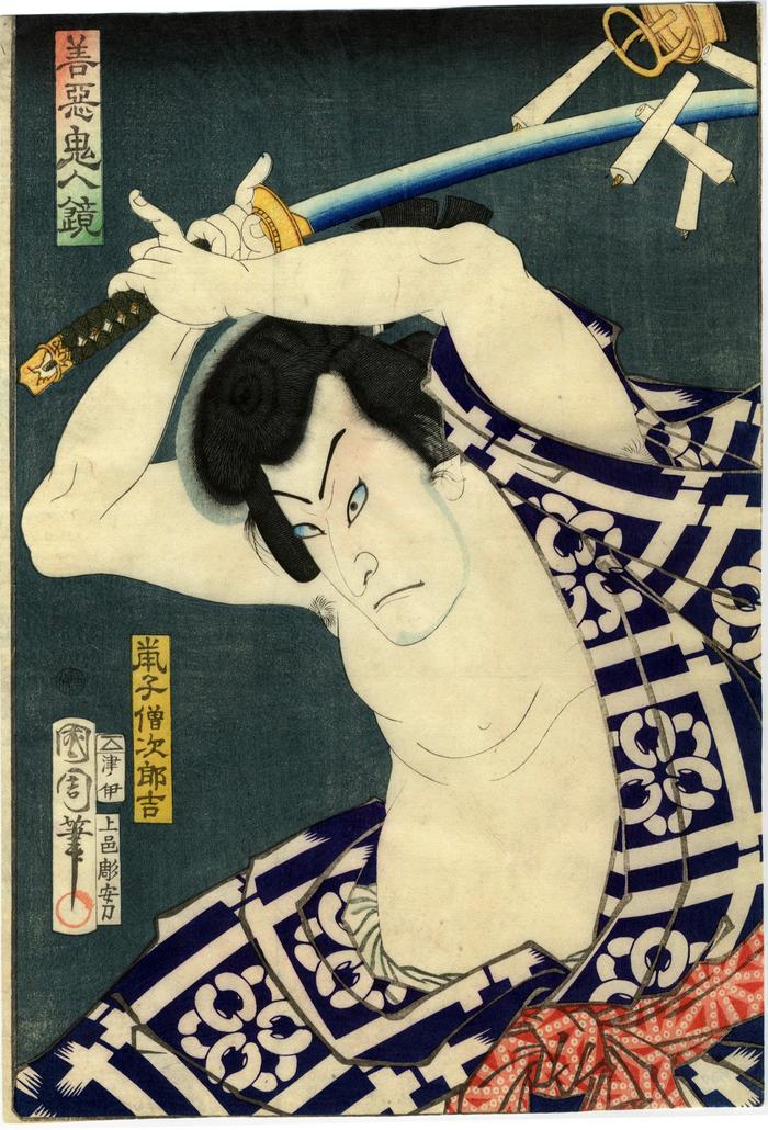Bandō Hikosaburō V [坂東彦三郎] as Nezumi Kozō Jirokichi (鼠子僧次郎吉) from the series <i>Mirror of Demonic People, Good and Evil</i> (<i>Zen'aku kijin kagami</i> - 善悪鬼人鏡) 