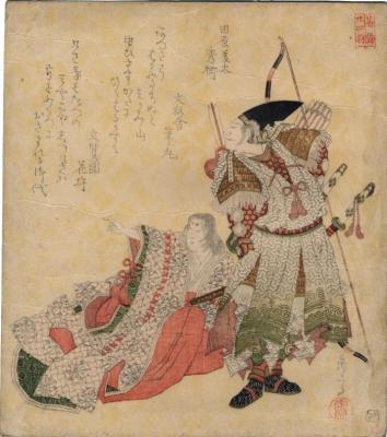 Tawara Tōta Hidesato [田原藤太秀郷] and Otohime from the series <i>Twenty-Four Generals for the Katsushika Circle</i> (<i>Katsushika nijūshishō</i> - 葛飾廿四将)